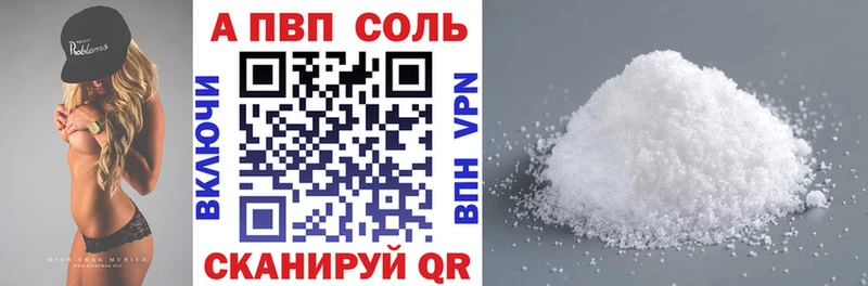 A PVP Соль  Моздок 