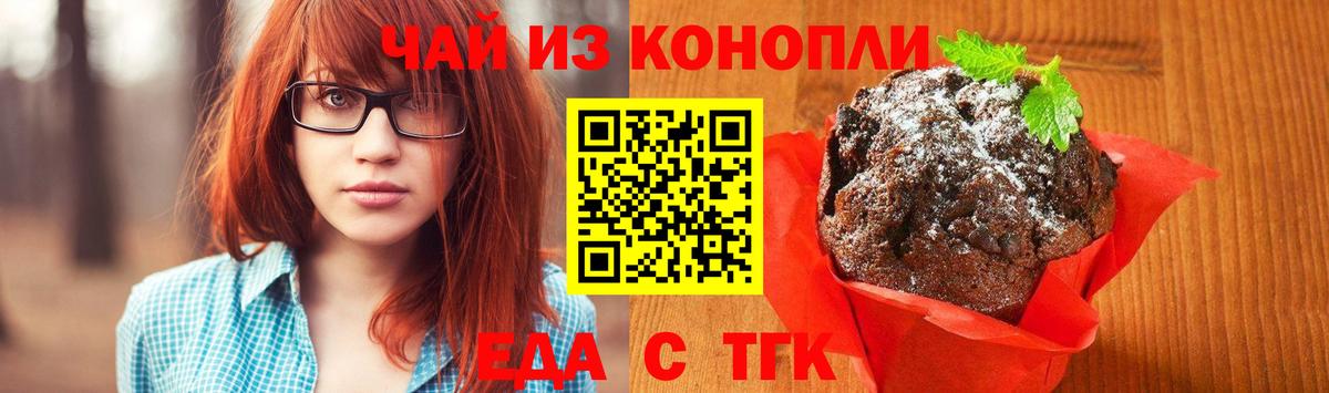 Моздок  Canna-Cookies конопля  Вход с VPN 