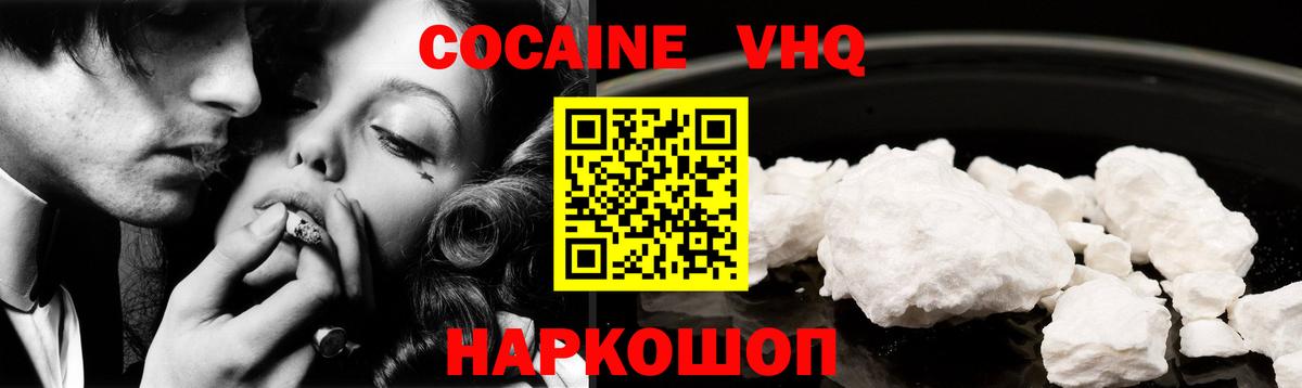 COCAIN VHQ  Вход с VPN  КОКАИН Перу  Моздок 