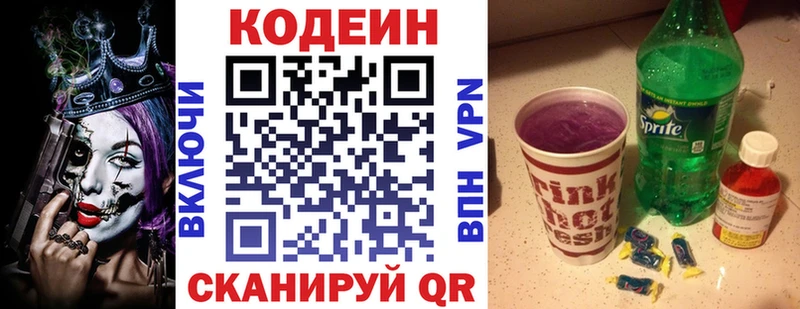 Кодеиновый сироп Lean Purple Drank  мега ТОР  нарко площадка официальный сайт  Моздок 