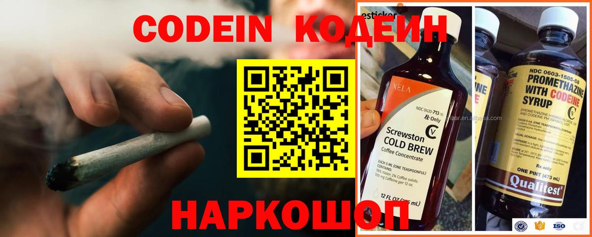 Codein Purple Drank Моздок