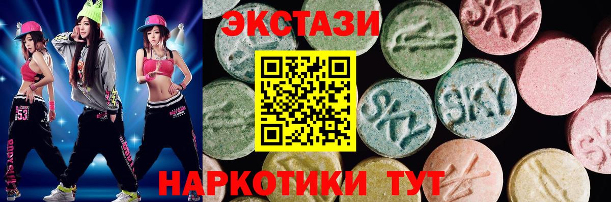 Моздок  Экстази 300 mg  ЭКСТАЗИ  Вход с VPN  Ecstasy 280 MDMA 
