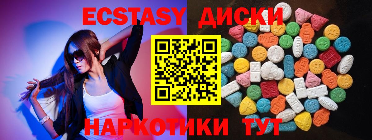Ecstasy 250 мг Моздок