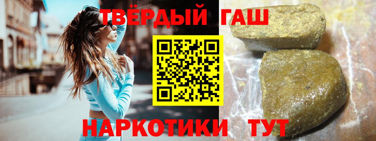 Гашиш hashish Моздок