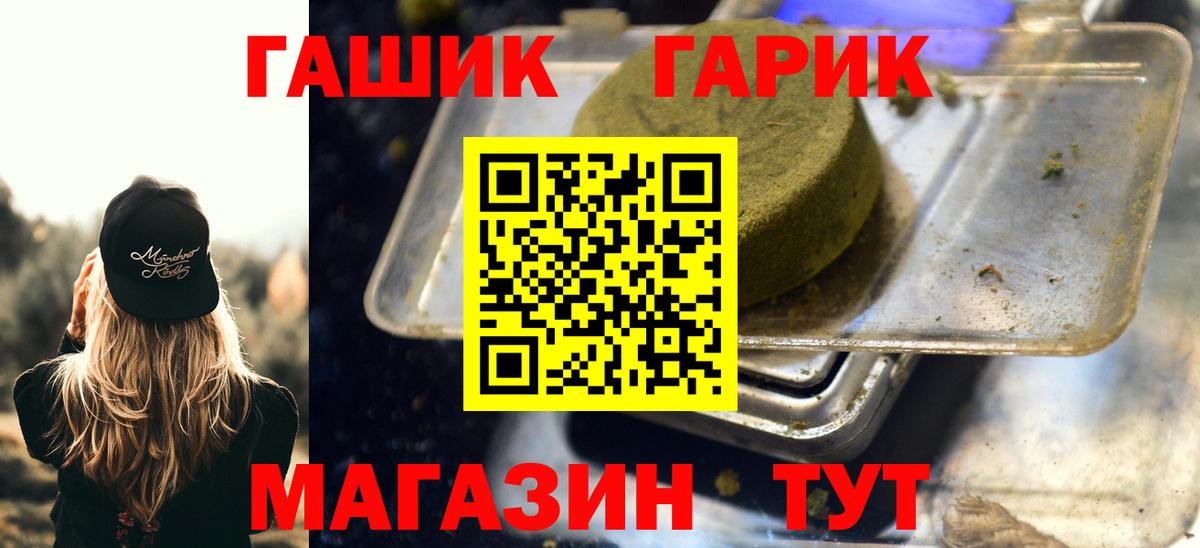 Гашиш  ГАШИШ гарик  Моздок  Вход с VPN  Гашиш 40% ТГК 
