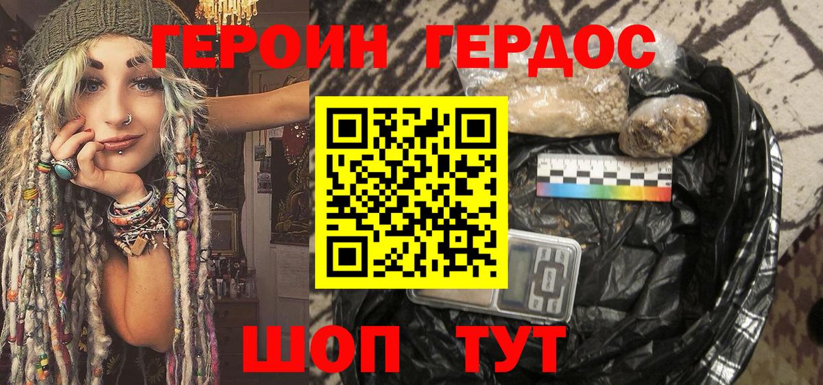 Моздок  Героин гречка  Вход с VPN 
