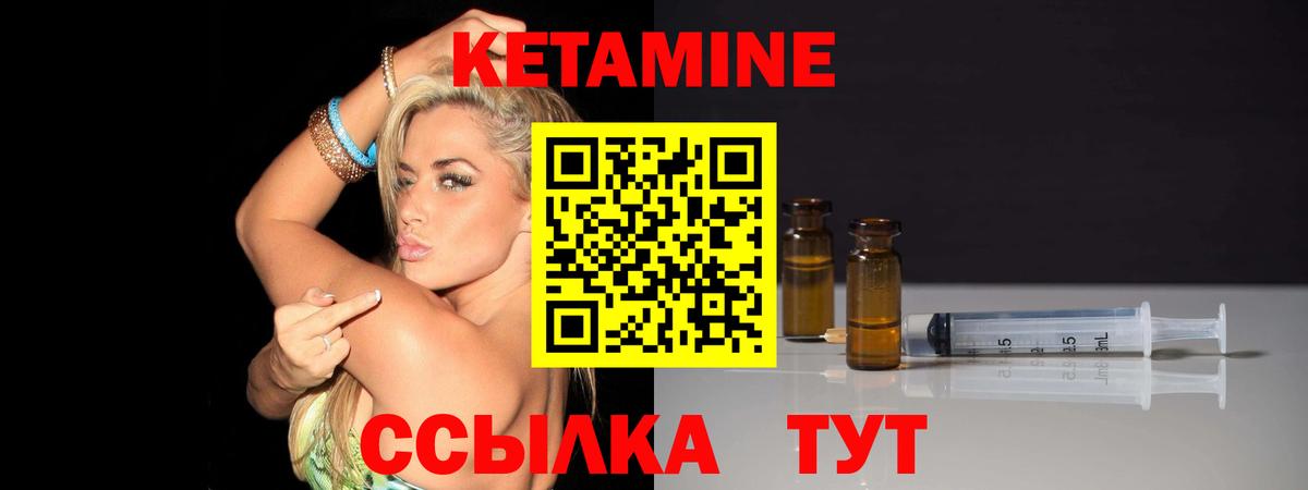 Кетамин ketamine  КЕТАМИН ketamine  Вход с VPN  Моздок 