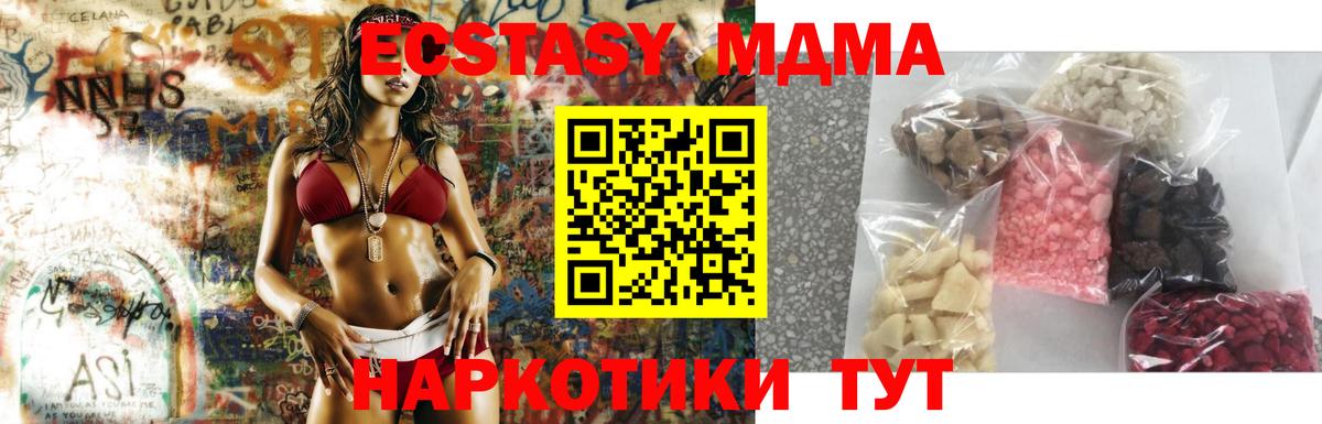 MDMA Molly  МДМА VHQ  МДМА  Вход с VPN  Моздок 