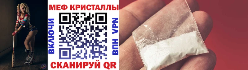 закладки  Моздок  МЕФ мука 