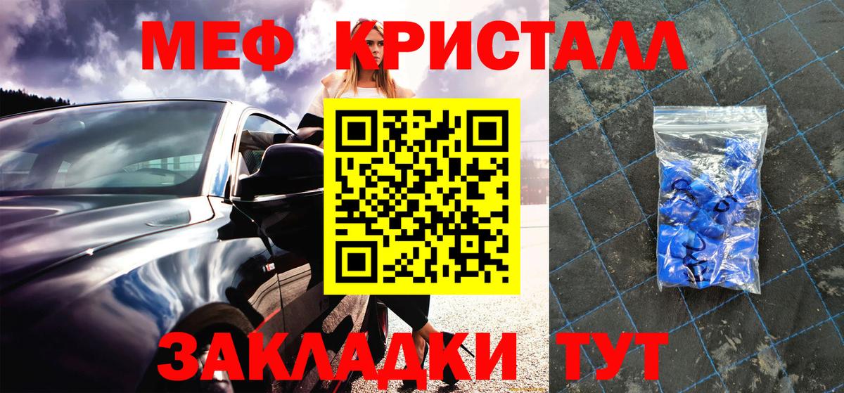 Мефедрон кристаллы  Вход с VPN  Моздок 