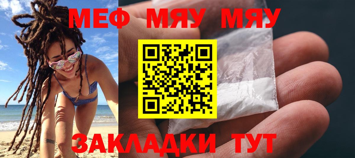 МЕФ кристаллы Моздок