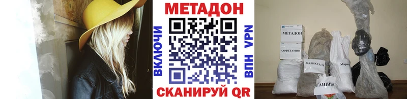 Метадон VHQ  купить наркотик  Моздок 