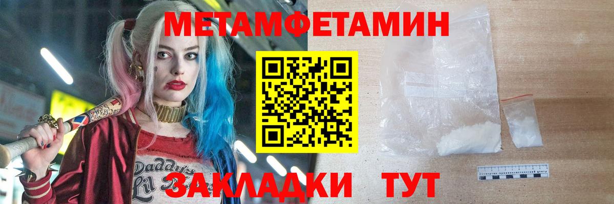 Метамфетамин Methamphetamine  Метамфетамин Methamphetamine  Моздок  Вход с VPN 