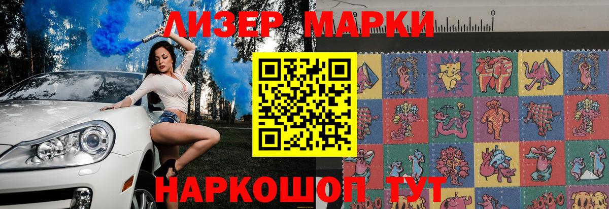 Марки NBOMe 1,5мг  Марки NBOMe 1,5мг  Наркотические марки  Моздок  Вход с VPN 