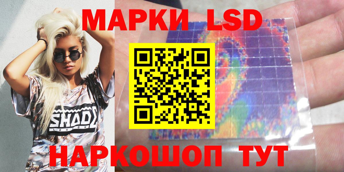 Наркотические марки 1,8мг Моздок