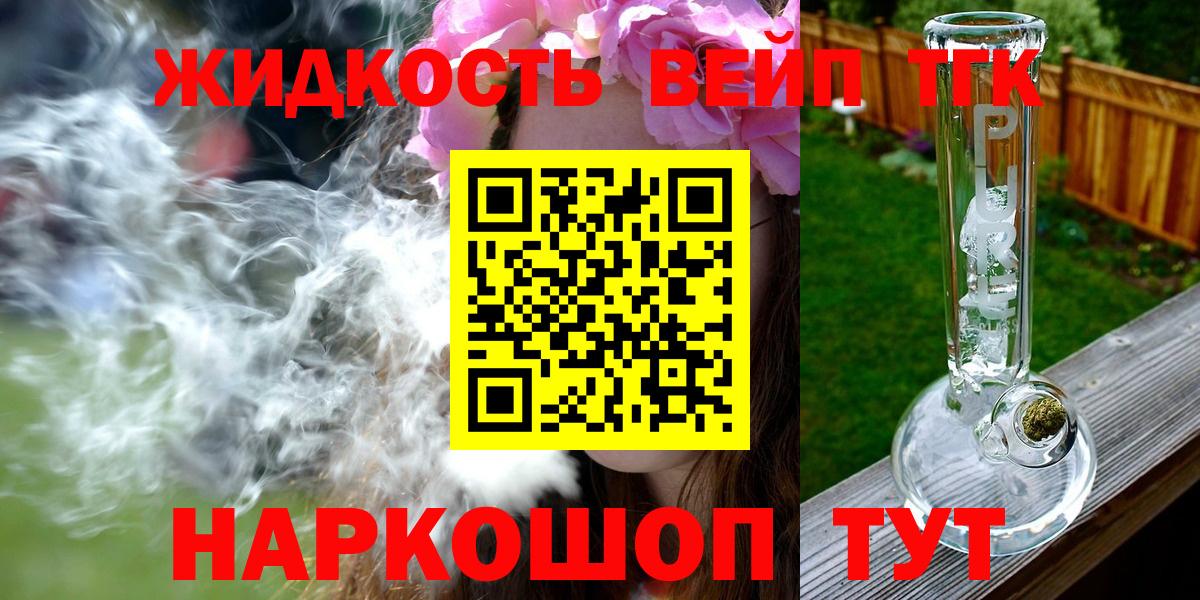 Дистиллят ТГК концентрат Моздок